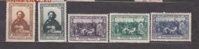 Марки СССР Репин 1944 - 54