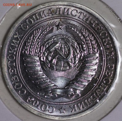 рубль 1969 из набора до 20.01.2015 22:20 Москвы - IMG_0206.JPG