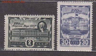марки СССР академия наук  1945 - 56