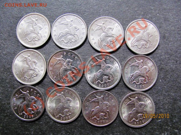 5 коп.1997-2009 года.Все. до 23 мая 2010г.до 21.00.Мск. - IMG_1305