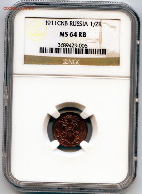 2 коп. Николай II. СПБ. MS 64 RB. до 21.01 в 20.00 - CoinsWorldSUperCollection027