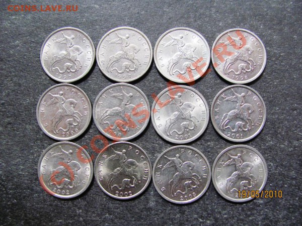 5 коп.1997-2009 года.Все. до 23 мая 2010г.до 21.00.Мск. - IMG_1303