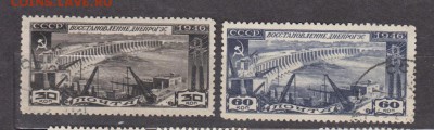 марки СССР востановления Днепрогэса 1946 - 60