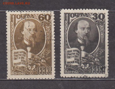 марки СССР Некрасов 1946г - 61