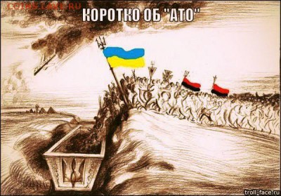 Ну а теперь про Украину - 4lll 676