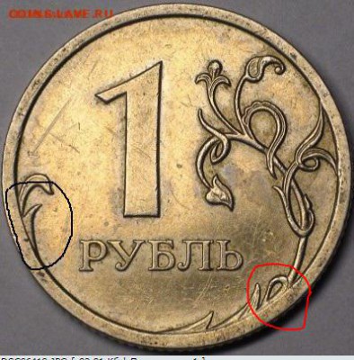 1 рубль 2009 сп немагнитный и другие вопросы от АлексейN - Снимок.JPG