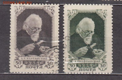 марки  СССР Карпинский 1947г - 62