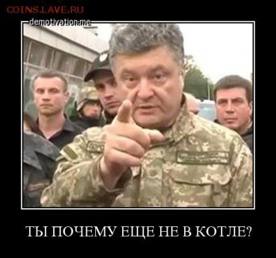 Ну а теперь про Украину - 520