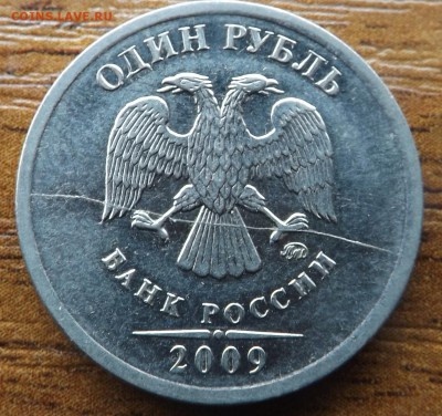 1 рубль 2009 м. магнит. Красивый полный раскол 20.01.2015 - DSCF7293_cr