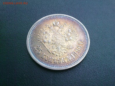 25 копеек 1896 КРАСИВАЯ - 160120156879
