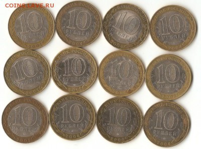 10руб.Древние города(9шт.) и Гагарин(3шт) до 18.01.15. 22-05 - 004