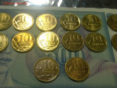 Погодовка 10 копеек 1997-2006 г. (СП и М) суперблеск, оценка - WP_20150116_19_21_36_Pro