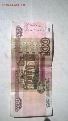 100 руб  снадписью - image5