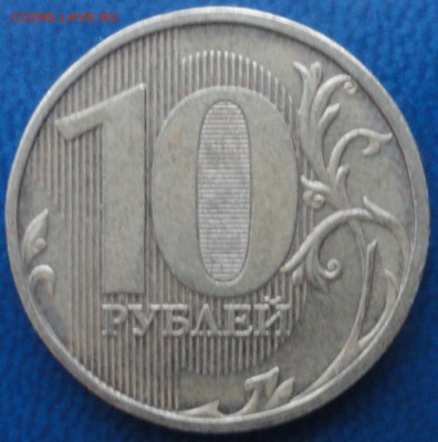 10коп.-10руб. разновиды. До 22.01. - DSC02994.JPG