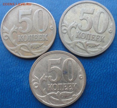 10коп.-10руб. разновиды. До 22.01. - DSC02988.JPG
