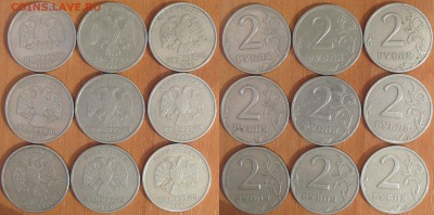 №3. 2 руб. 1999 г. СП - 9 штук - №3. 2 руб 1999 сп 9шт.