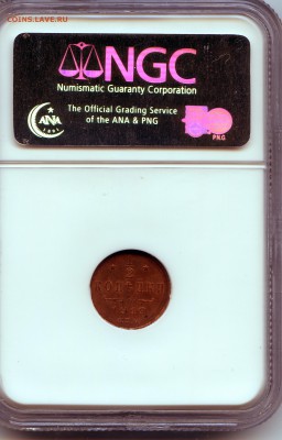 2 коп. Николай II. СПБ. MS 64 RB. до 21.01 в 20.00 - CoinsWorldSUperCollection029
