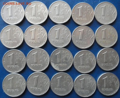 1руб. 1999г. ММД 20 штук. До 22.01. - DSC02917.JPG