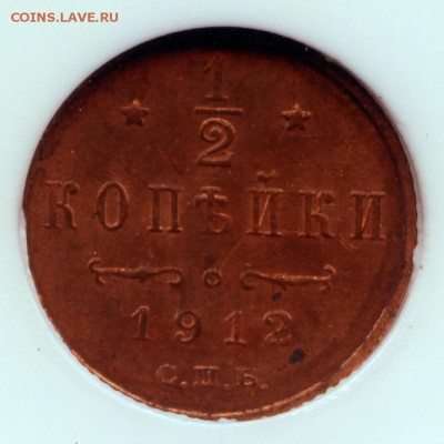 2 коп. Николай II. СПБ. MS 64 RB. до 21.01 в 20.00 - CoinsWorldSUperCollection029 - копия