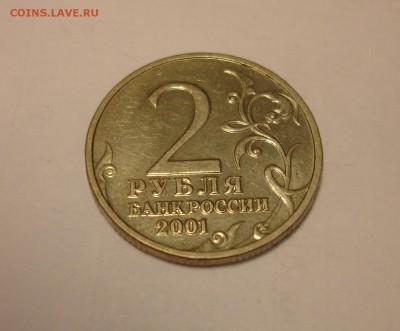2 Рубля Гагарин без обозначения монетного двора- подлинность - DSC04883.JPG