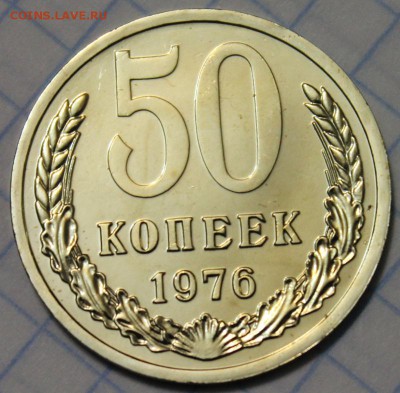 Нечастая 50к-1976 красивый UNC! до 22.01.2015 до 22-00Мск - 5