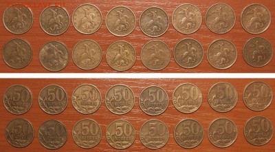 50 коп. 1997-2006 г. М и СП погодовка немагнитная 16 штук - подборка 50 немагнитная