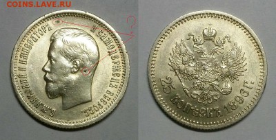 25 копеек 1896 г. Оценка! - 20150112_212241