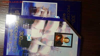 НАБОР 300 лет РОССИЙСКОГО ФЛОТА До 19.01.2015 (пн. 22-30) - DSC04237.JPG