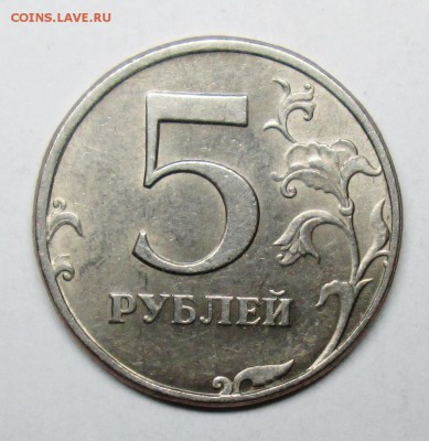 5руб 1997спмд шт 2,21 (АС) уменьшен реверс 18 янв 22-00мск - IMG_0370.JPG