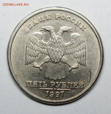 5руб 1997спмд шт 2,21 (АС) уменьшен реверс 18 янв 22-00мск - IMG_0368.JPG
