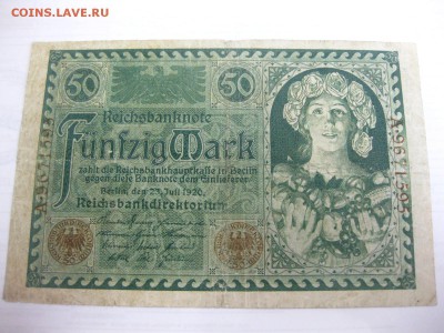 ГЕРМАНИЯ,50 марок 1920г(норм)!до 18.01.2015 - IMG_1172.JPG