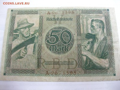 ГЕРМАНИЯ,50 марок 1920г(норм)!до 18.01.2015 - IMG_1173.JPG