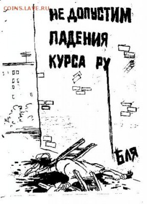 Ну а теперь про Украину - не допустим
