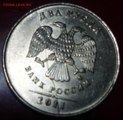 2р 2011 полн.раскол на аверсе - P1100686.JPG