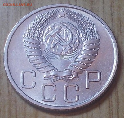 20 копеек 1954  штемпельный блеск до 19.01.2015 в 22-00 мск - DSCN0186 [1024x768].JPG
