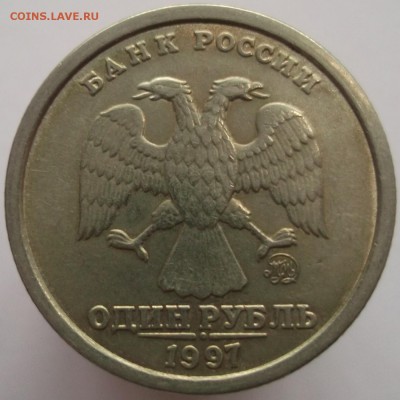 1 рубль 1997 ммд шт.1.12Б по Ю.К ??? - DSCF1265.JPG
