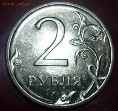 2 р 2009г сп 2 раскола Ав. и Рев.с выкрошками. - P1100689.JPG
