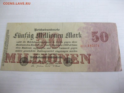 ГЕРМАНИЯ,50 миллионов 1923г(норм)!до 18.01.2015 - IMG_1202.JPG