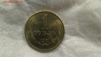 1 рубль 1961 aUNC не наборный! До 19.01.2015 (пн. 22-30) - DSC04246.JPG