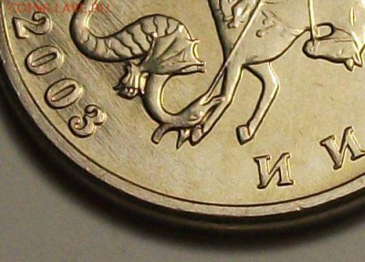 5 коп. 2003г. БЕЗ БУКВ штемпельная UNC на оценку - DSCF8461.JPG