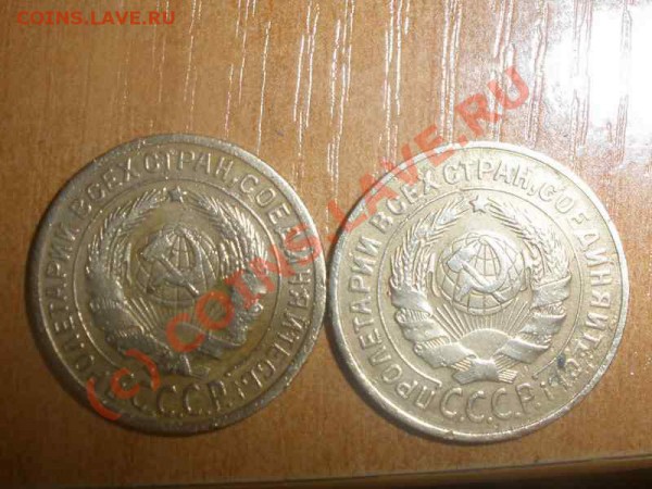 2 копейки 1926 года - P5180099_hf.JPG