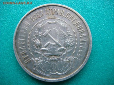 50 коп 1922 ПЛ  Красава  до 22.01.15  22.00 мск - DSC06698.JPG