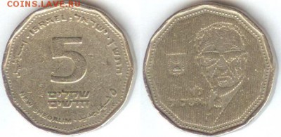 Израиль 5 шекелей Леви́ Эшко́ль- 1990, до 21.00 мск 23.01.15 - Израиль 5 шекелей Леви́ Эшко́ль- 1990