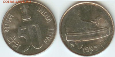 Индия, 50 пайс 1995г. до 21.00 по Москве 23.01.2015 - Индия, 50 пайс -1995