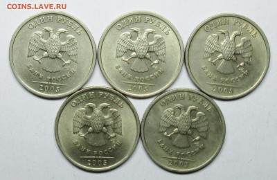 1руб 2005спмд шт В (АС)--5штук  18 янв 22-00мск - IMG_0381.JPG