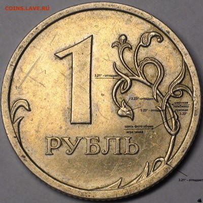 1 рубль 2009 сп немагнитный и другие вопросы от АлексейN - 1 рубль.JPG