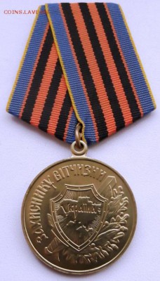 Медаль. Украина Защитнику Отечества. до 19.01.2015 21.00 мск - DSCF5209 (Custom).JPG