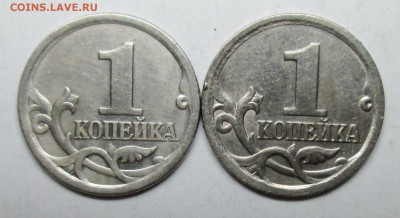 1коп 2003сп шт 3,211А3-новый разнов(2шт) 18янв 22-00мск - IMG_0346.JPG