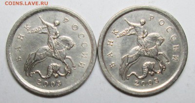 1коп 2003сп шт 3,211А3-новый разнов(2шт) 18янв 22-00мск - IMG_0345.JPG