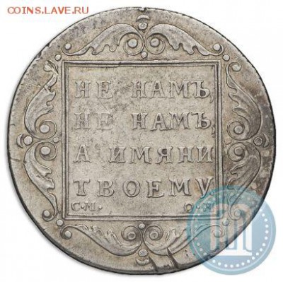 полтина 1800год. с отвестием. оценка - 1800 1